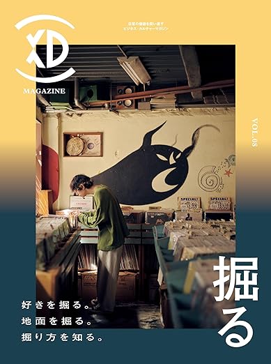 XD MAGAZINE VOL.8 ISSUE OF DIG